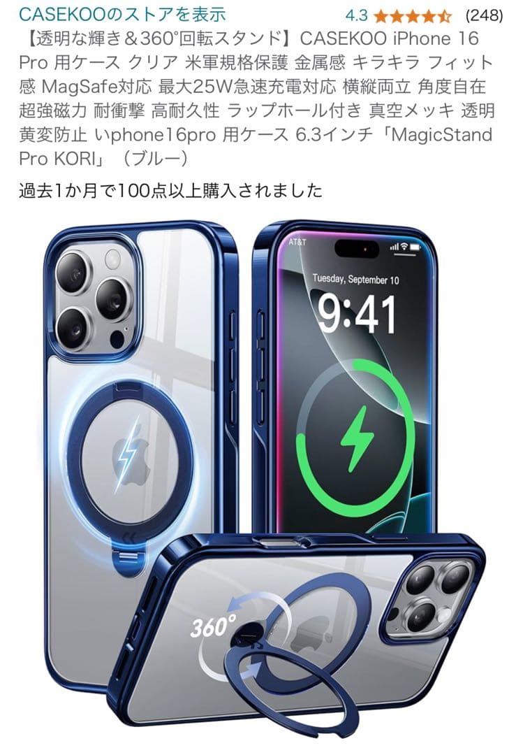 CASEKOO MAGICSTAND pro KoRI ブルー