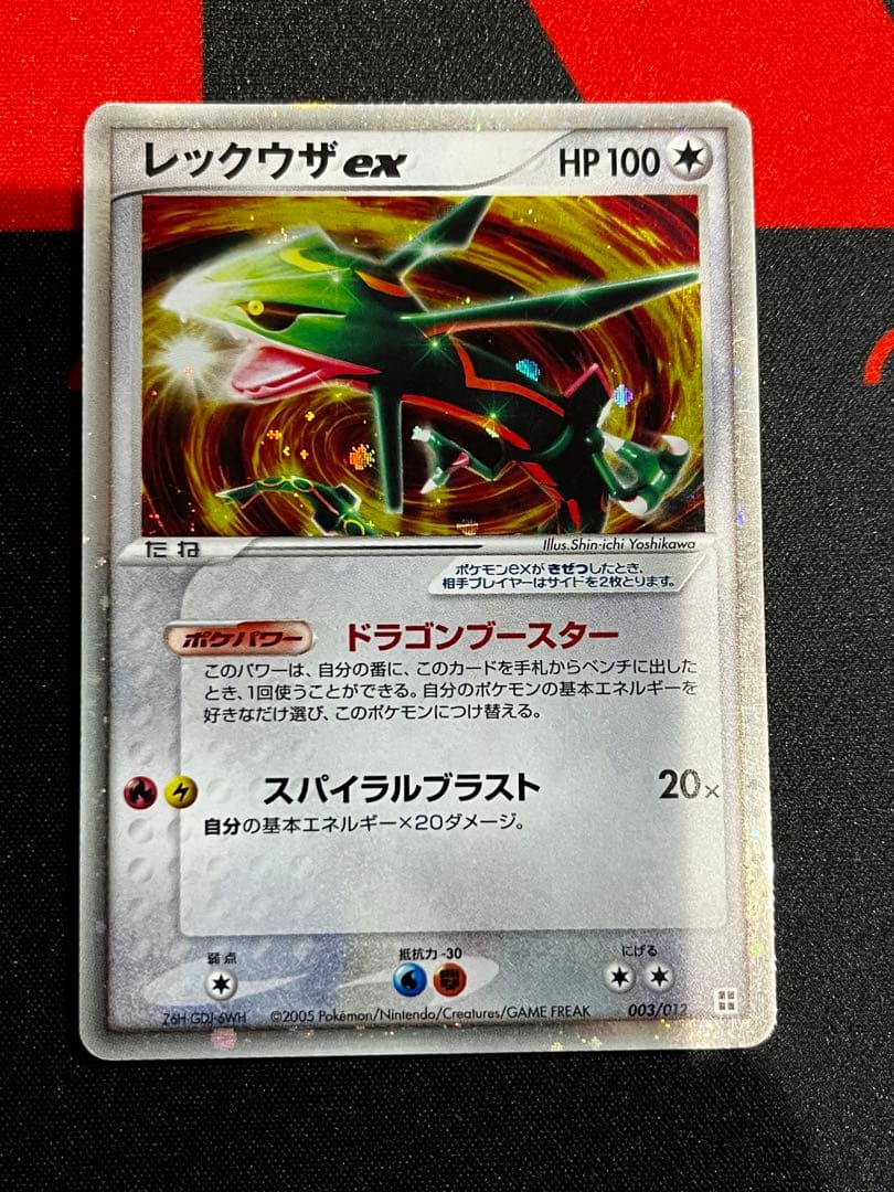 【ポケカ　19枚】レックウザまとめ売り！　デルタ種　ex ブイマックスなど