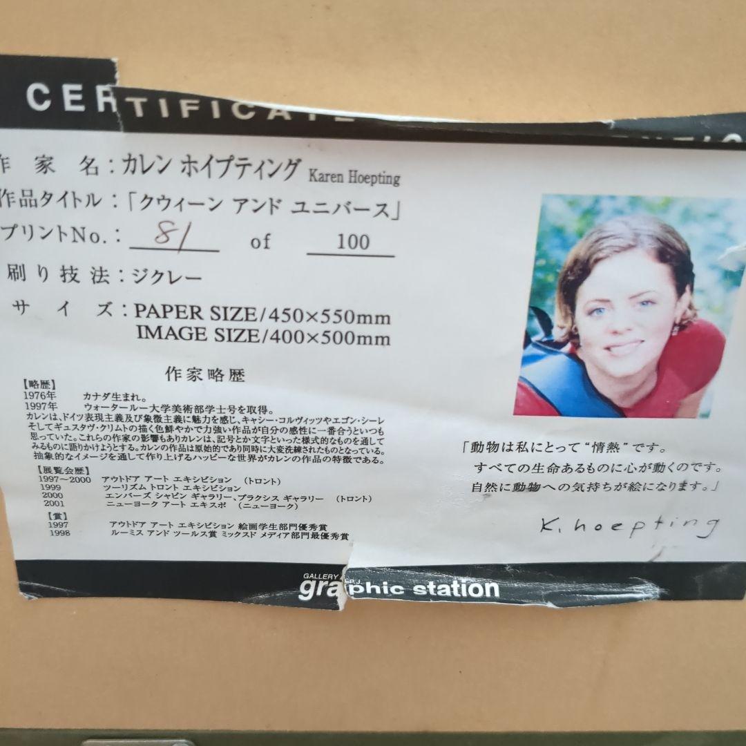 値下げしました。カレン ホイプティング　 木製フレーム付き