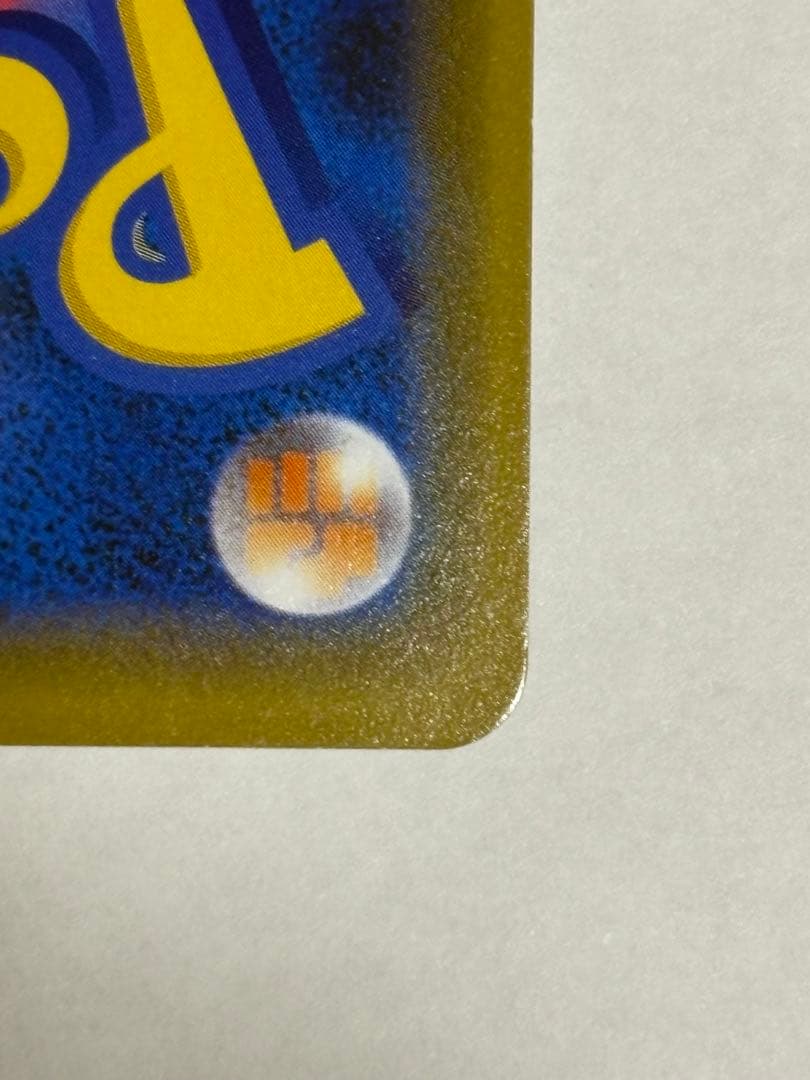 シブヤのピカチュウ：ポケモンセンターシブヤ オープン記念 PROMO S-Pプ…