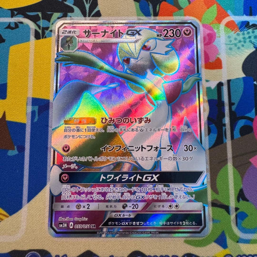 ポケモンカード　サーナイトgx sr sm3n 引退品　dp bw 旧裏　xy