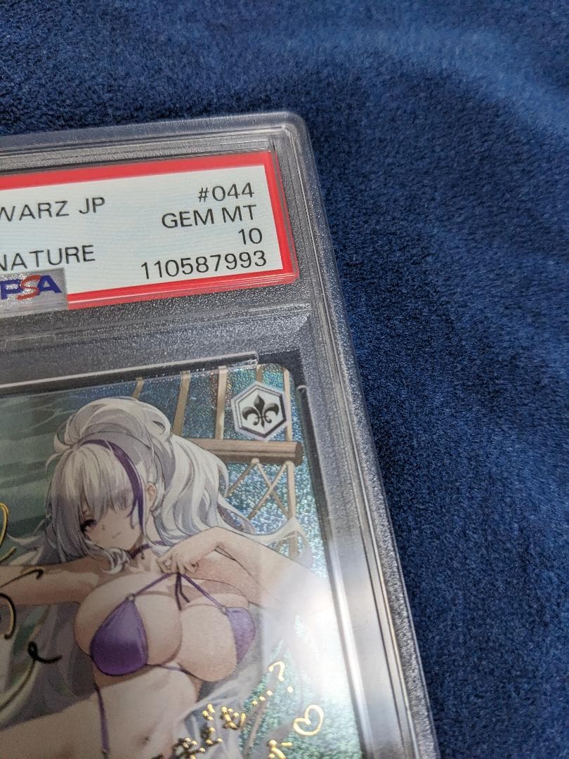 PSA10 アズールレーン 雲仙 SP サイン ヴァイスシュバルツ Vol.2