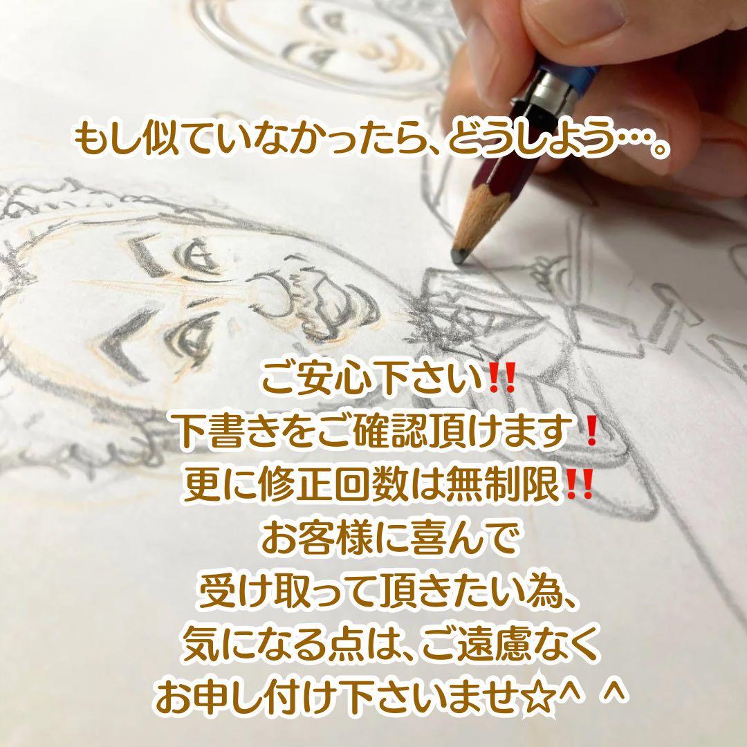 似顔絵オーダー　誕生日　記念日　金婚式　退職祝い　敬老の日　プレゼント