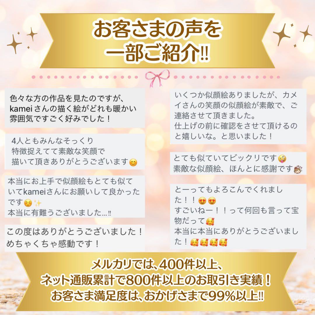 似顔絵オーダー　誕生日　記念日　金婚式　退職祝い　敬老の日　プレゼント