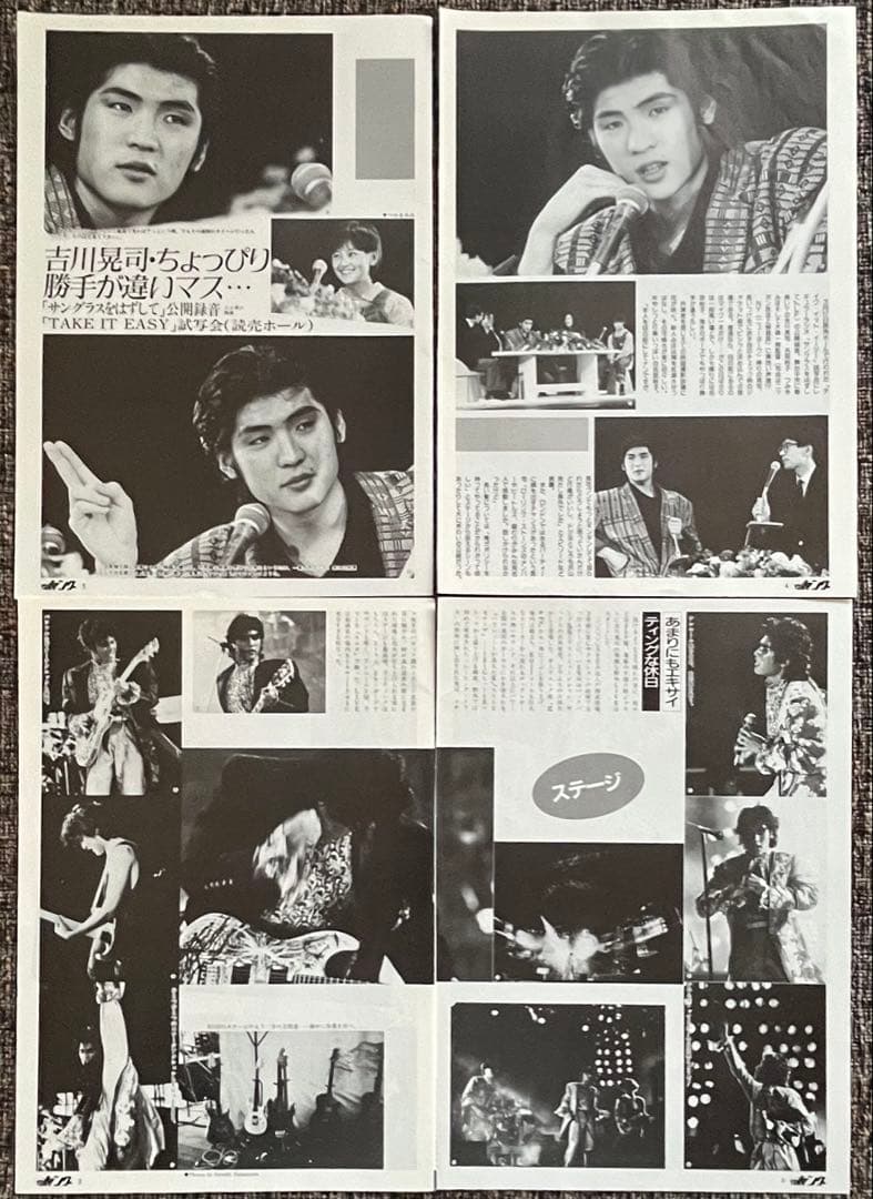 吉川晃司 会報ヤング 切り抜き 1986年 渡辺プロ