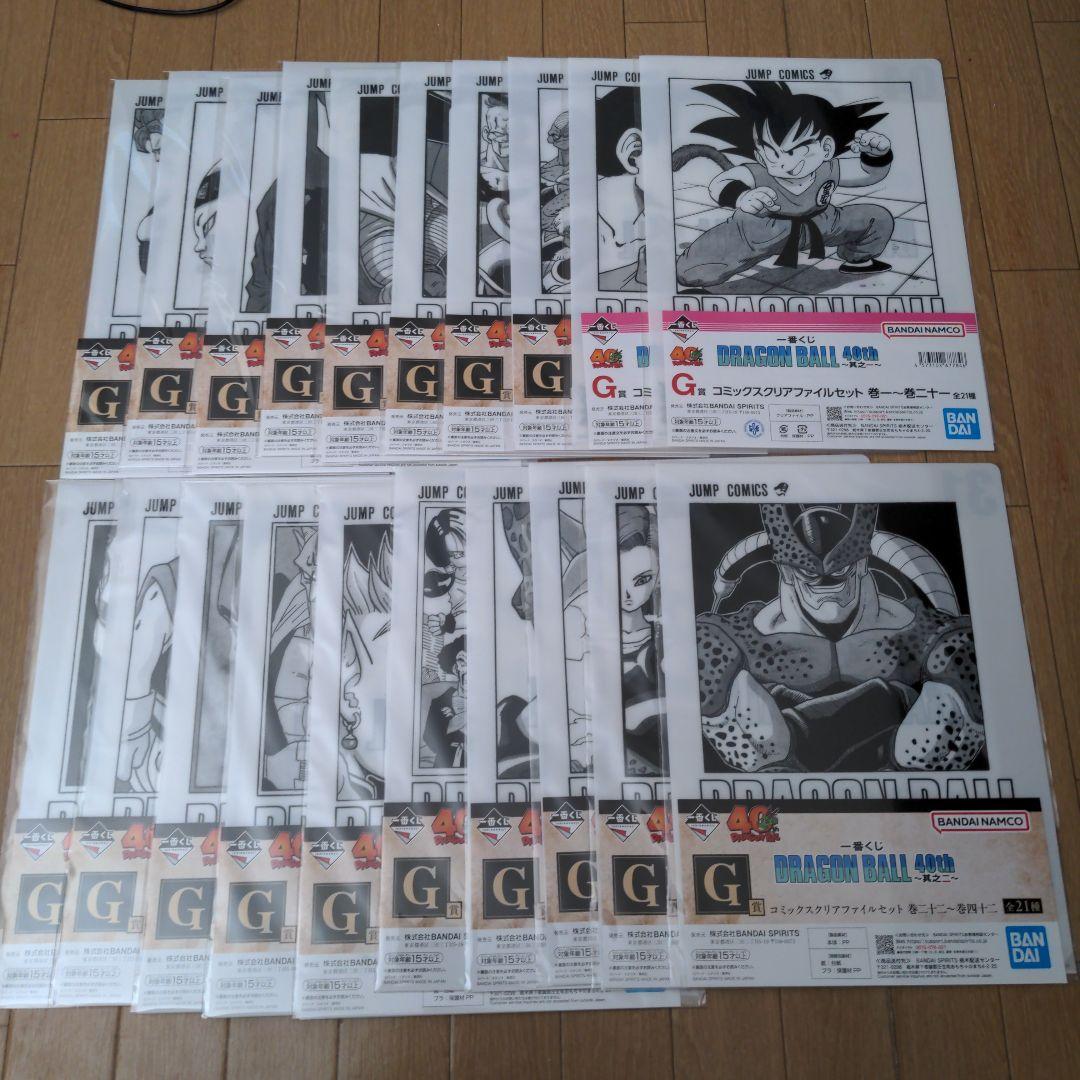 ドラゴンボール一番くじクリアファイル・イラストボードまとめ65枚セット被り無し