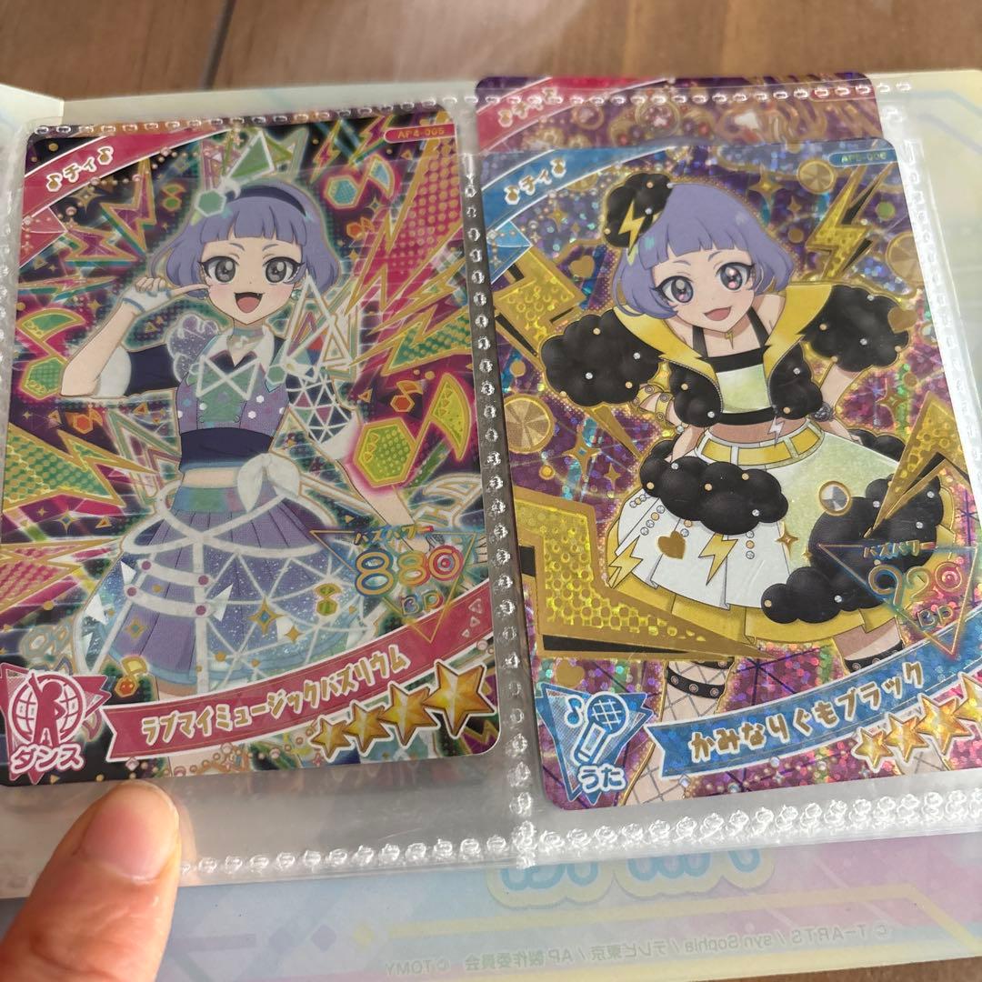 アイプリカード