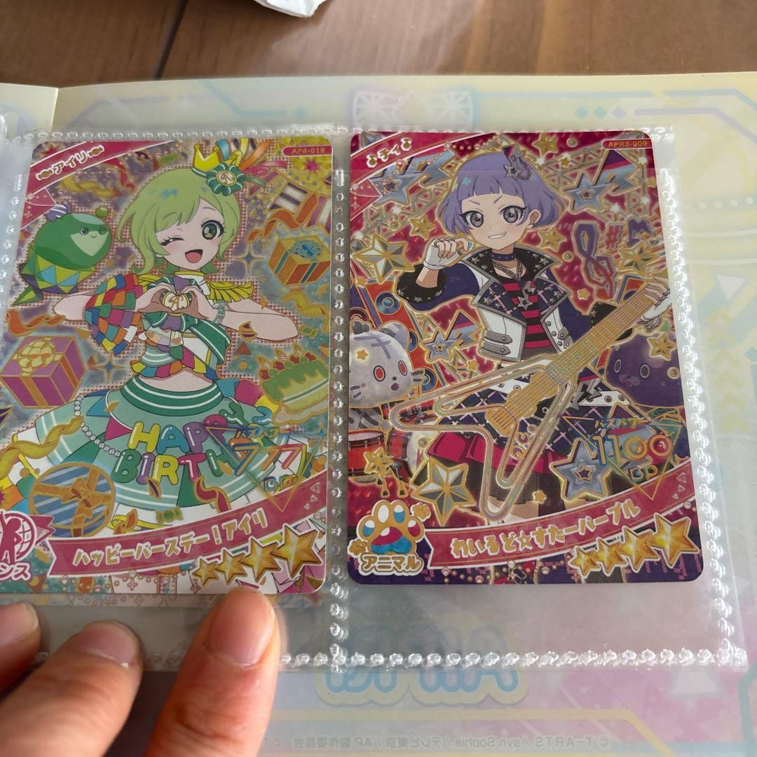 アイプリカード