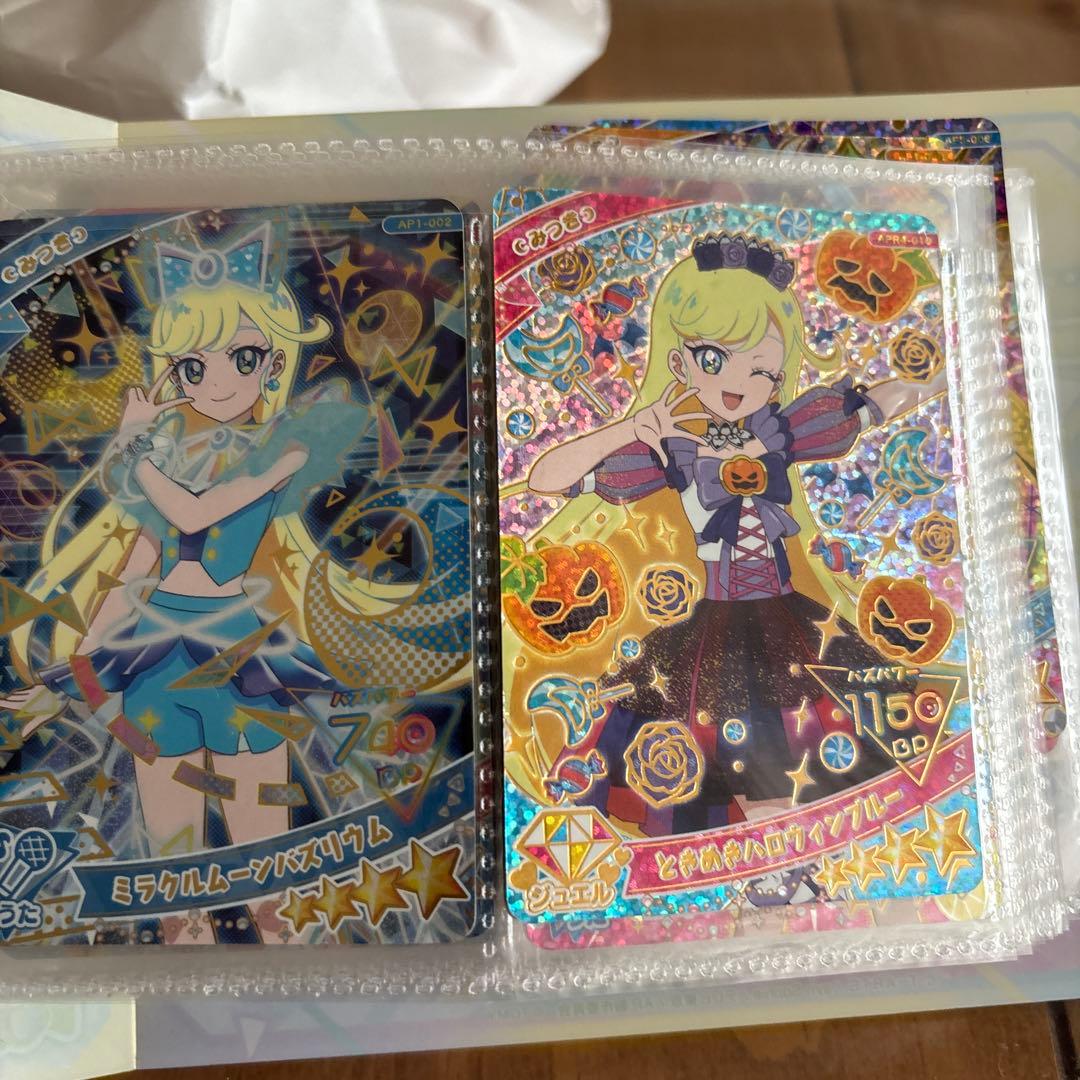 アイプリカード