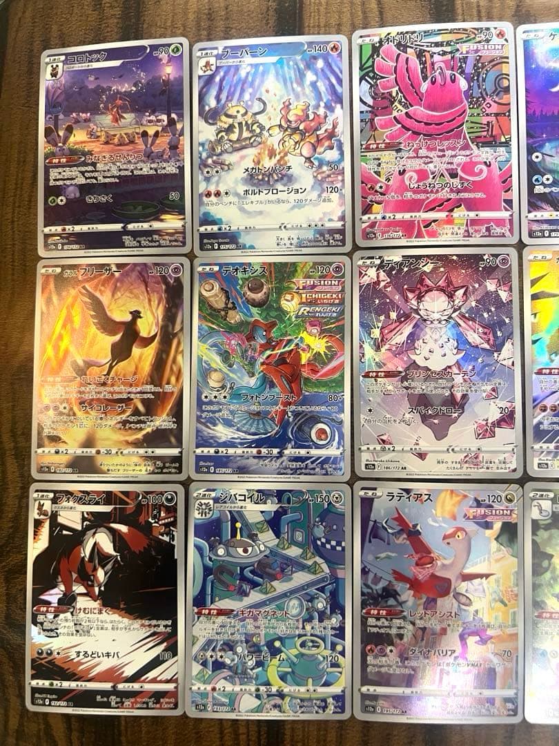 ブイスターユニバース AR 18枚