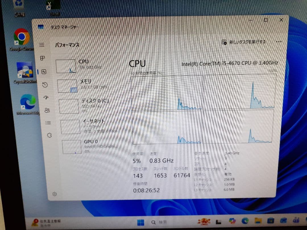 自作ディスクトップパソコン(windows11pro 25H2)