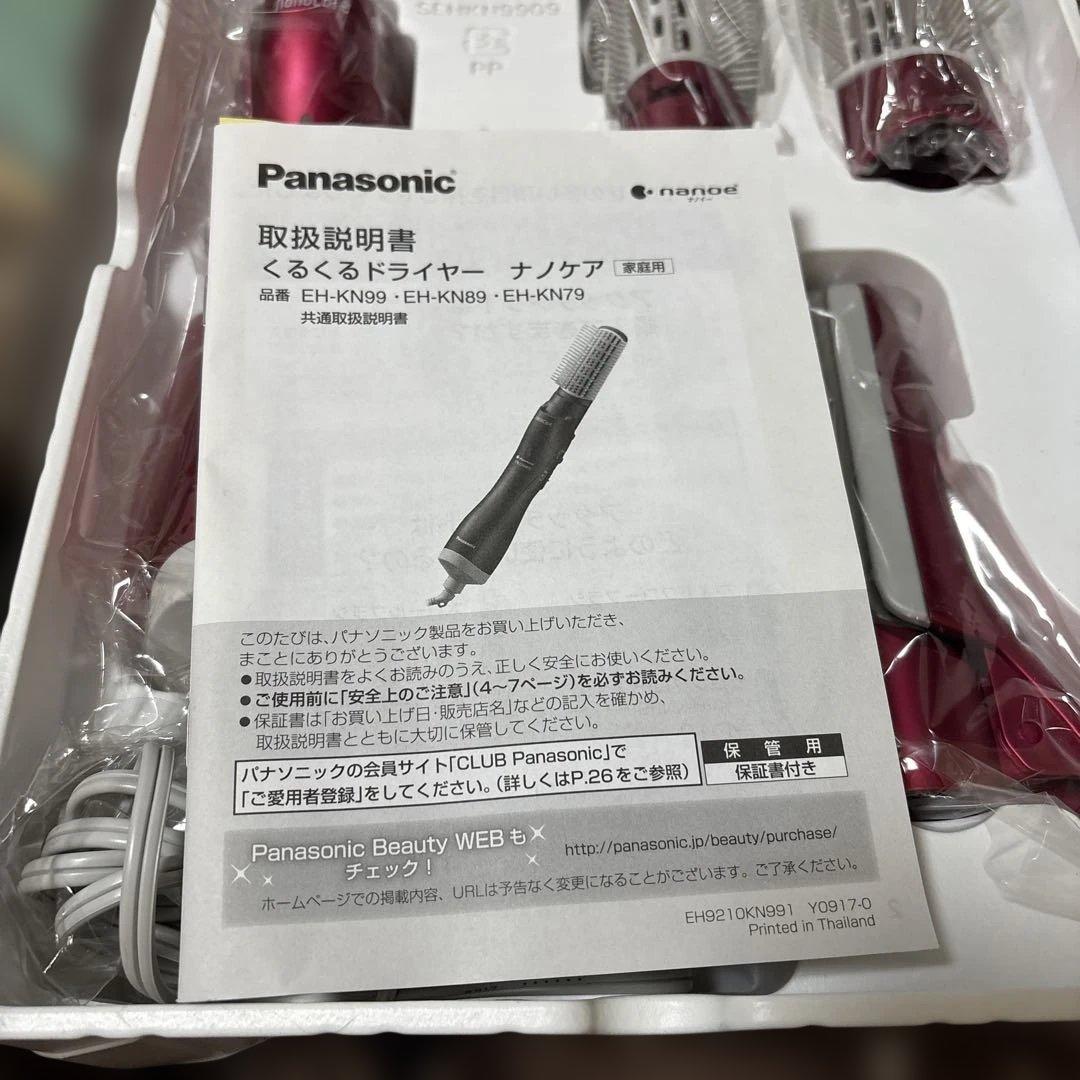 A*A様 パナソニック EH-KN99 くるくるドライヤー　ナノケア ルージュピ