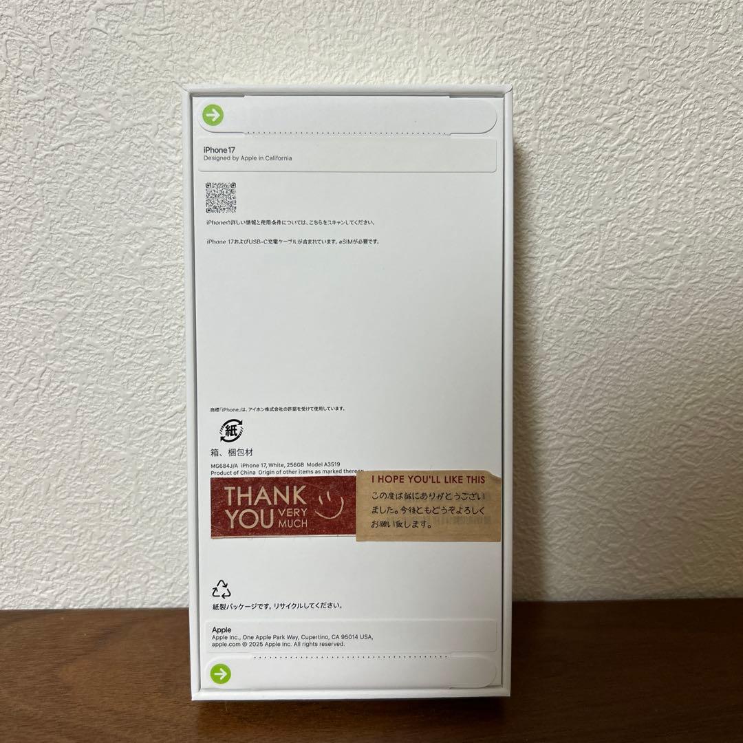 【新品・未開封】iPhone17 ホワイト256GB