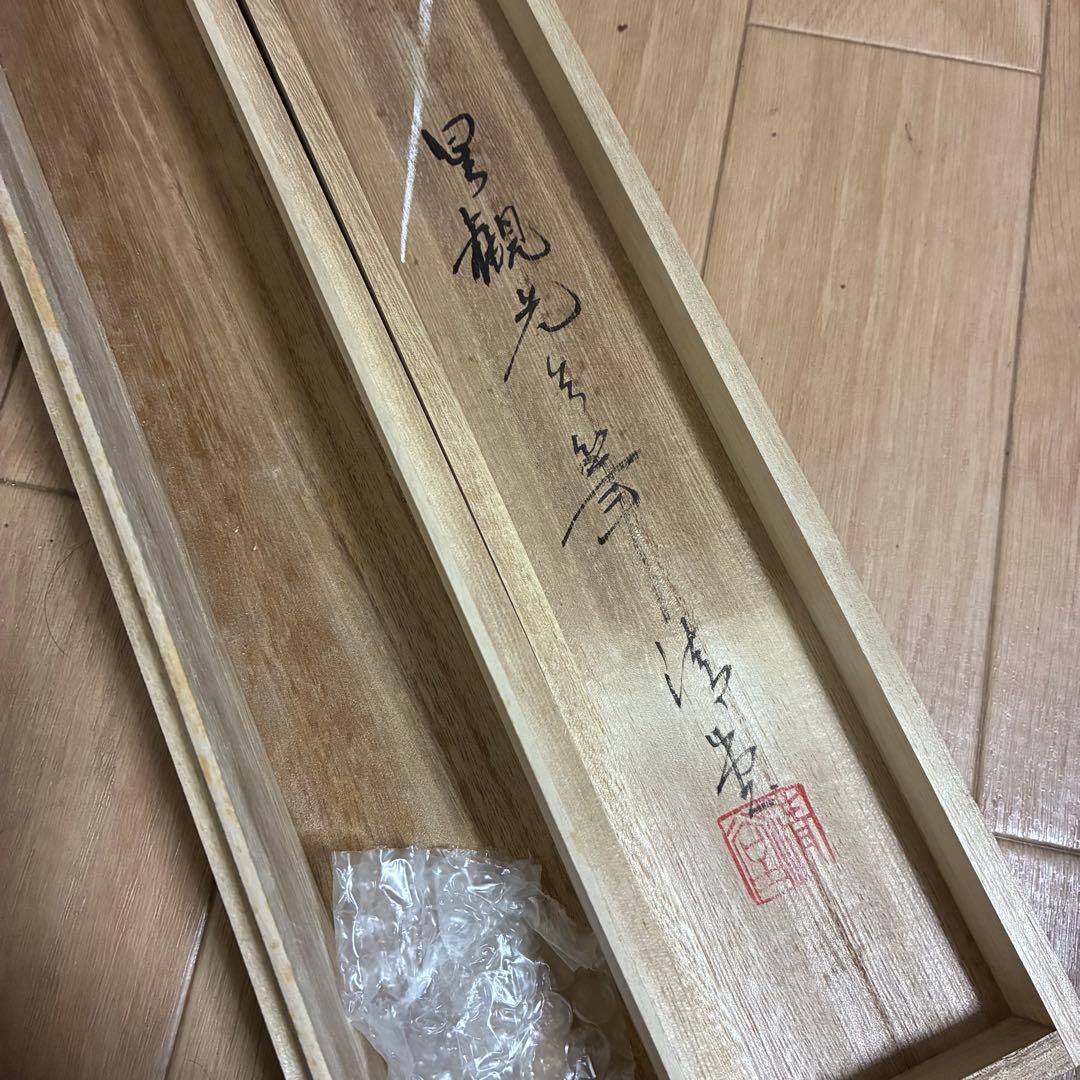 掛け軸　雲上観音 古道具　茶道具　星観作　箱付#3001