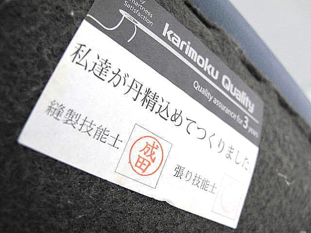 【展示品】カリモク 「ZU49」 本革3人掛けソファ W202cm 約36万