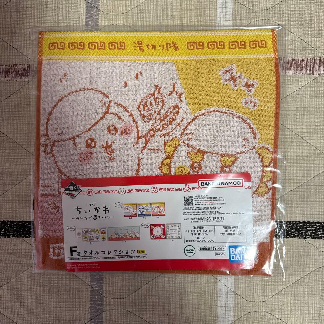 ちいかわ　うさぎ　グッズ　セット　まとめ売り