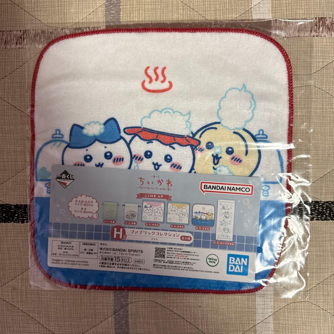 ちいかわ　うさぎ　グッズ　セット　まとめ売り