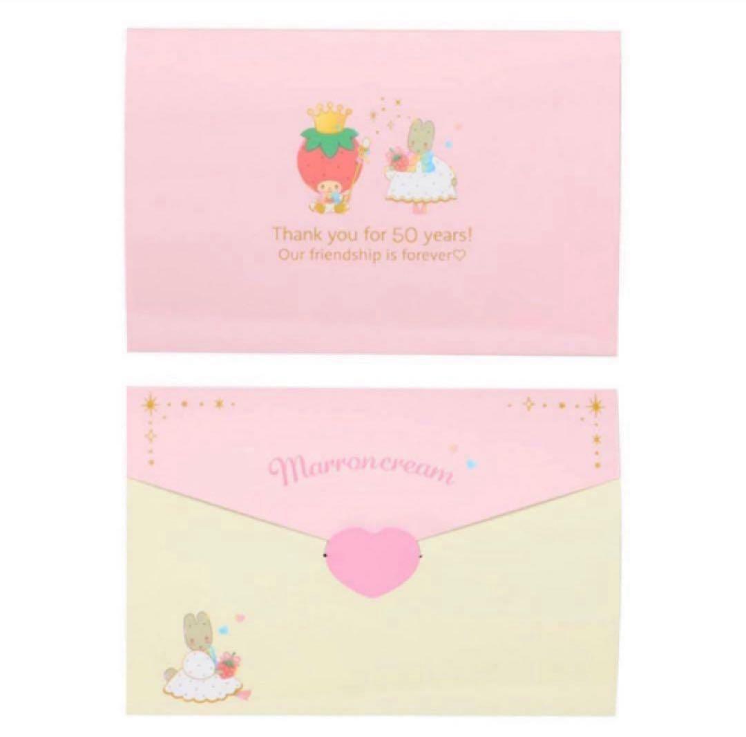 サンリオ　マロンクリーム　バースデードール2025