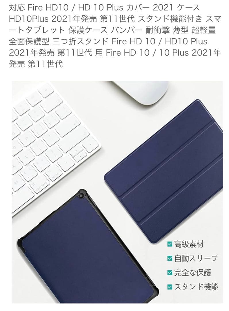 第11世代 Fire HD10 10.1インチHDディスプレイ32GB ケース付