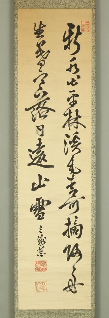 長三洲 勤皇志士 漢詩人 大分 天保4年～ 明治28年 掛軸 肉筆 書 紙本