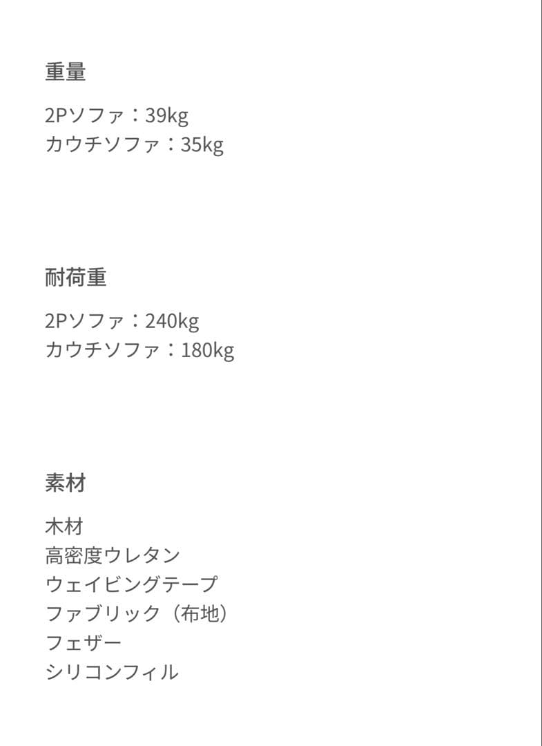 ②ARMONIA Salno 3人掛けカウチソファ　※①②をセットでご購入下さい
