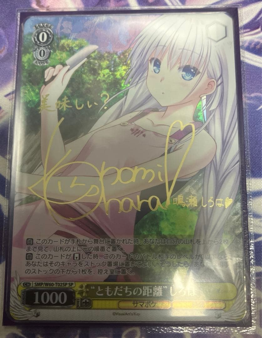 ともだちの距離　しろは　TD SP