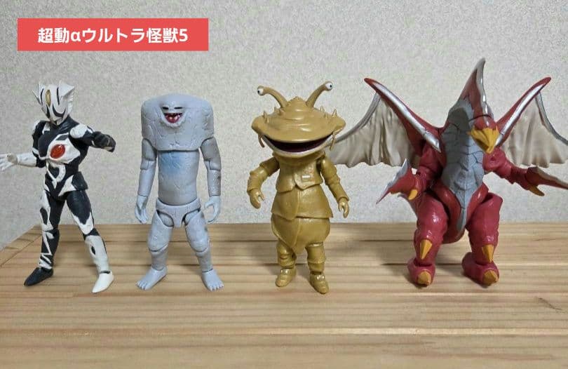 超動αウルトラ怪獣【全20種コンプセット】