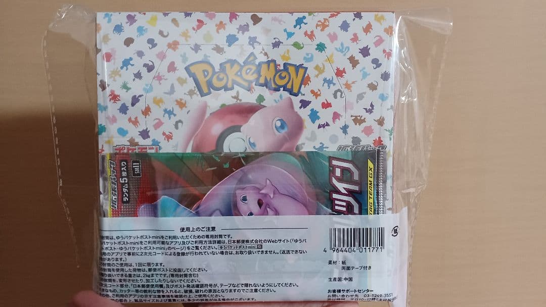 ★ ポケモンカード 151 再販分 未開封 シュリンク有 +1 梱包完了♪