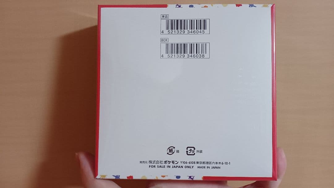 ★ ポケモンカード 151 再販分 未開封 シュリンク有 +1 梱包完了♪