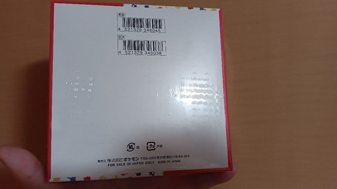 ★ ポケモンカード 151 再販分 未開封 シュリンク有 +1 梱包完了♪