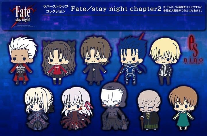 Fate　コトブキヤ　ラバーストラップ②