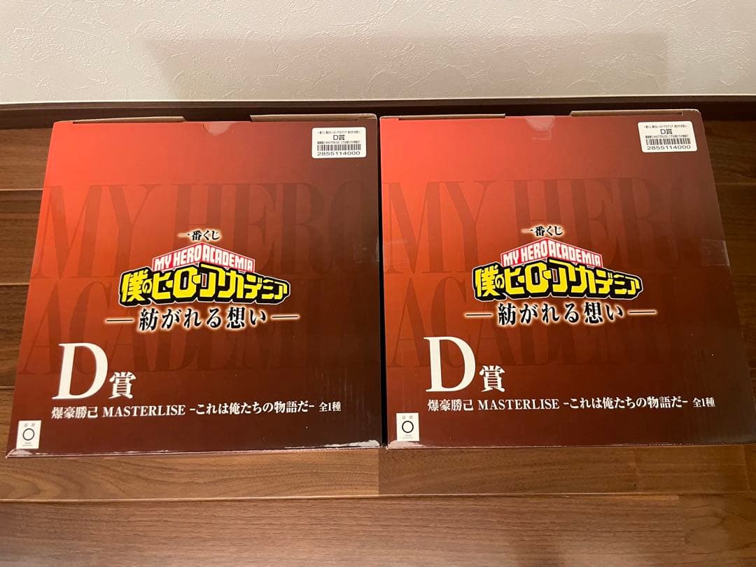 一番くじ ヒロアカ 紡がれる想い D賞 爆豪勝己 2体セット