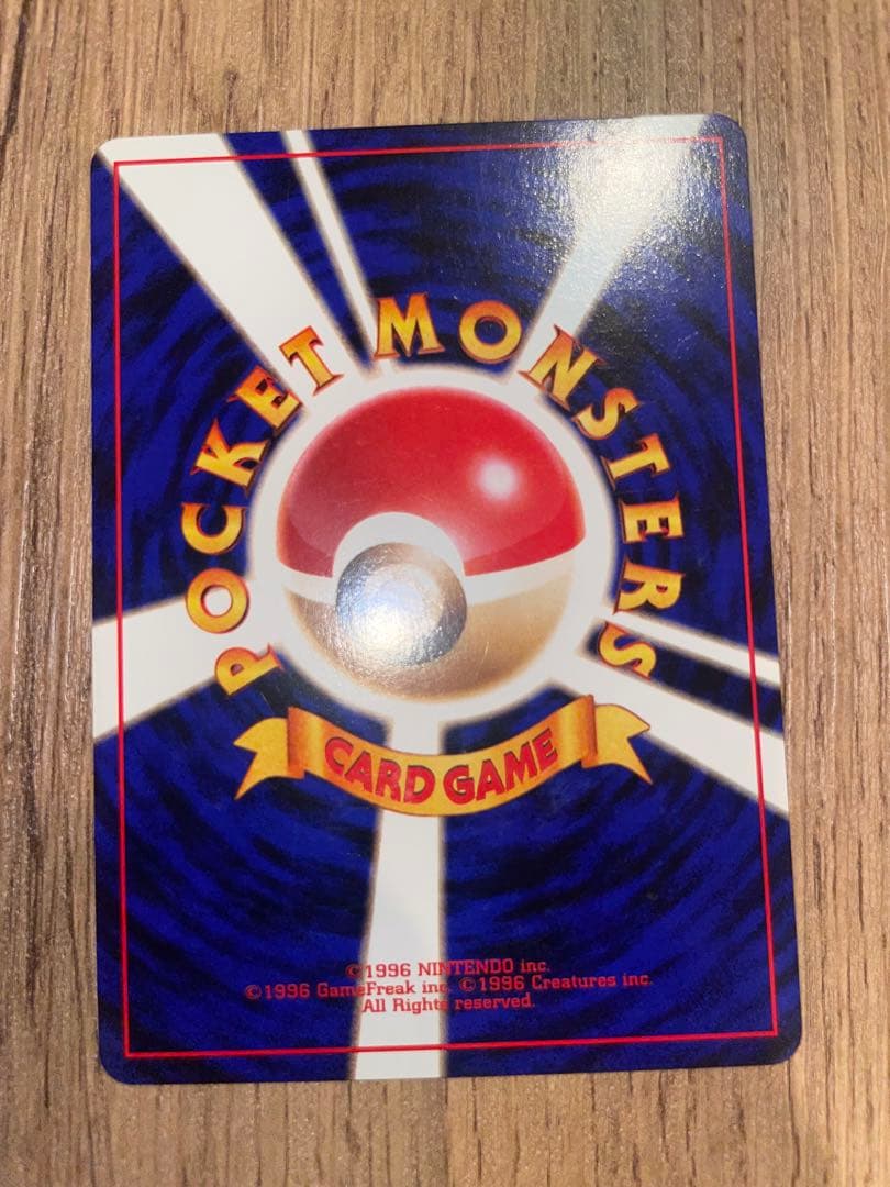 【美品】旧裏　ヤドン ● 第4弾拡張パック ロケット団