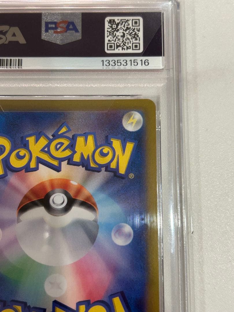 カスミのコダック AR SV9a 熱風のアリーナ 071/063 psa10