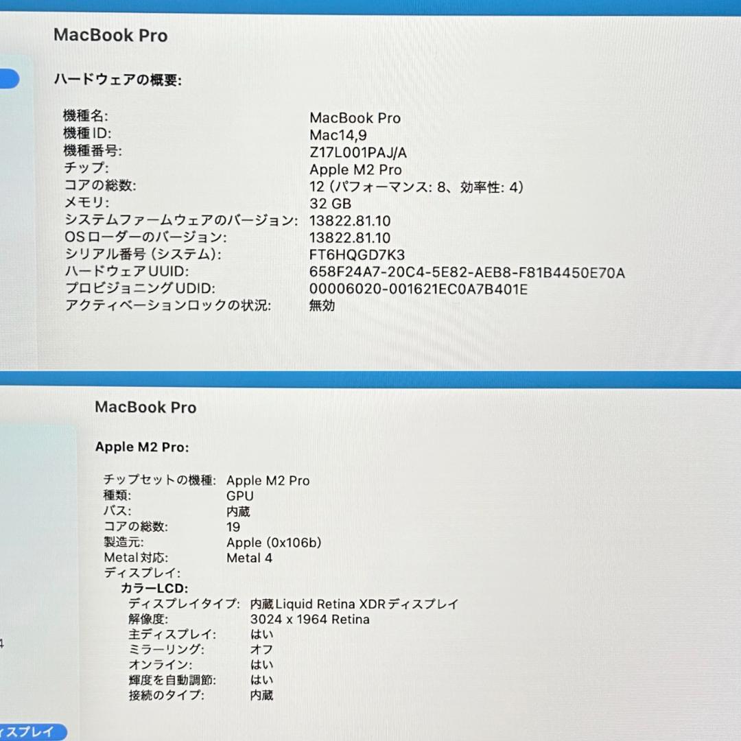【即配・良品】MacBook Pro 2023年 M2 Pro 1TB US配列
