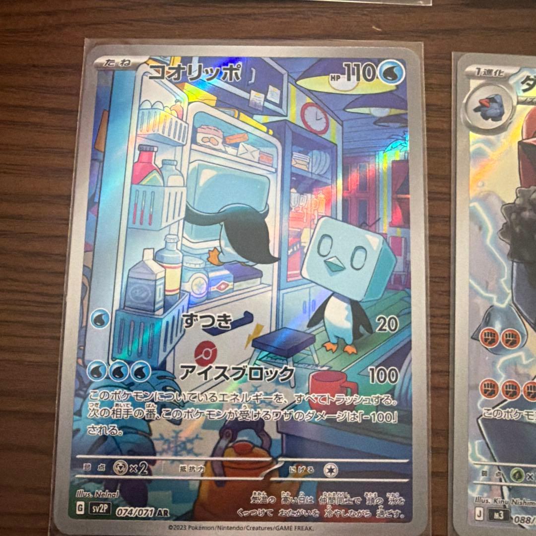 ポケモンカード151 AR21枚セット　ミュウツー ピカチュウ　ゼニガメ他