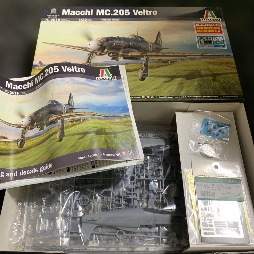 航空機・ヘリコプター Macchi MC.205 Velcro No.2519