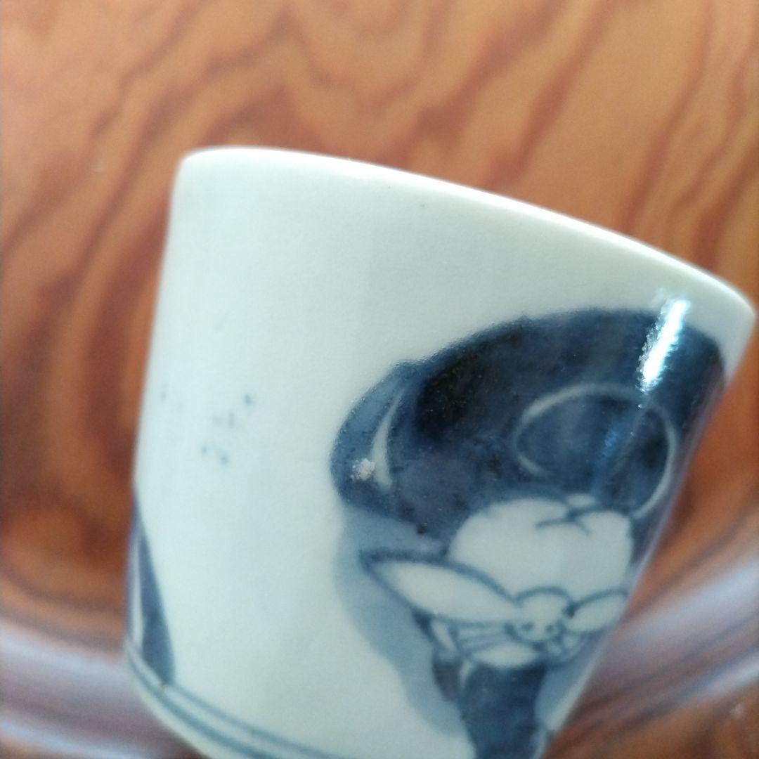 ★ 兎図 そば猪口 江戸期 波兎 古伊万里 染付