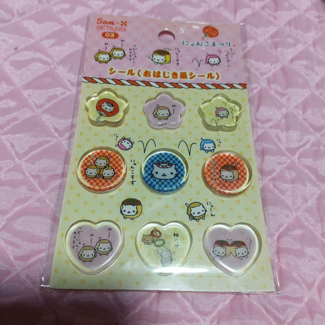 激レア！にゃんにゃんにゃんこ おはじきシール 2003年 ２種