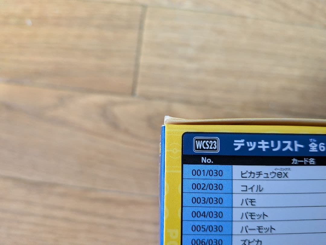 ポケモン ワールドチャンピオンシップス2023 横浜