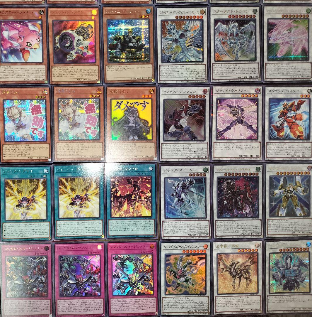 遊戯王デッキ　シンクロスターダストドラゴンデッキ　ガチ構築