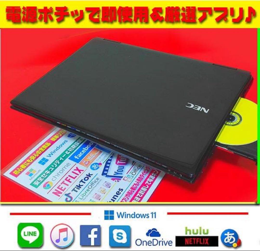 ◎高級感★最新Win11★CORE-I7★タッチパネル★ブルーレイ★オフィス★
