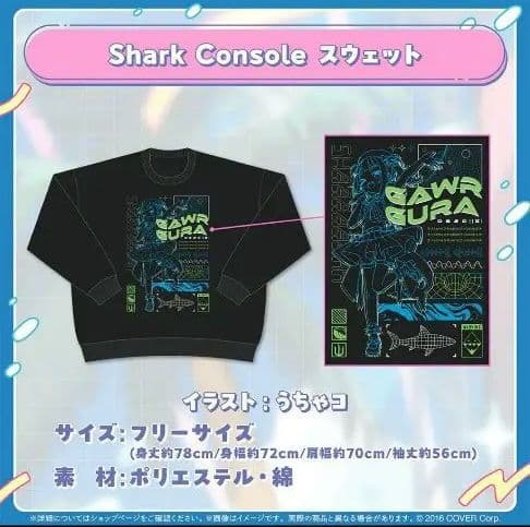 がうるぐら　スウェット