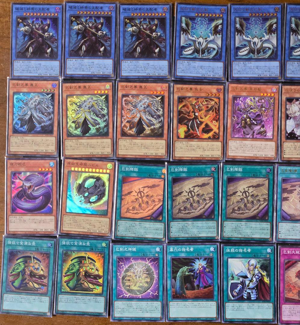 遊戯王　巳剣　ミツルギ　ガチ構築済みデッキ　メイン+エクストラ+調整用パーツ
