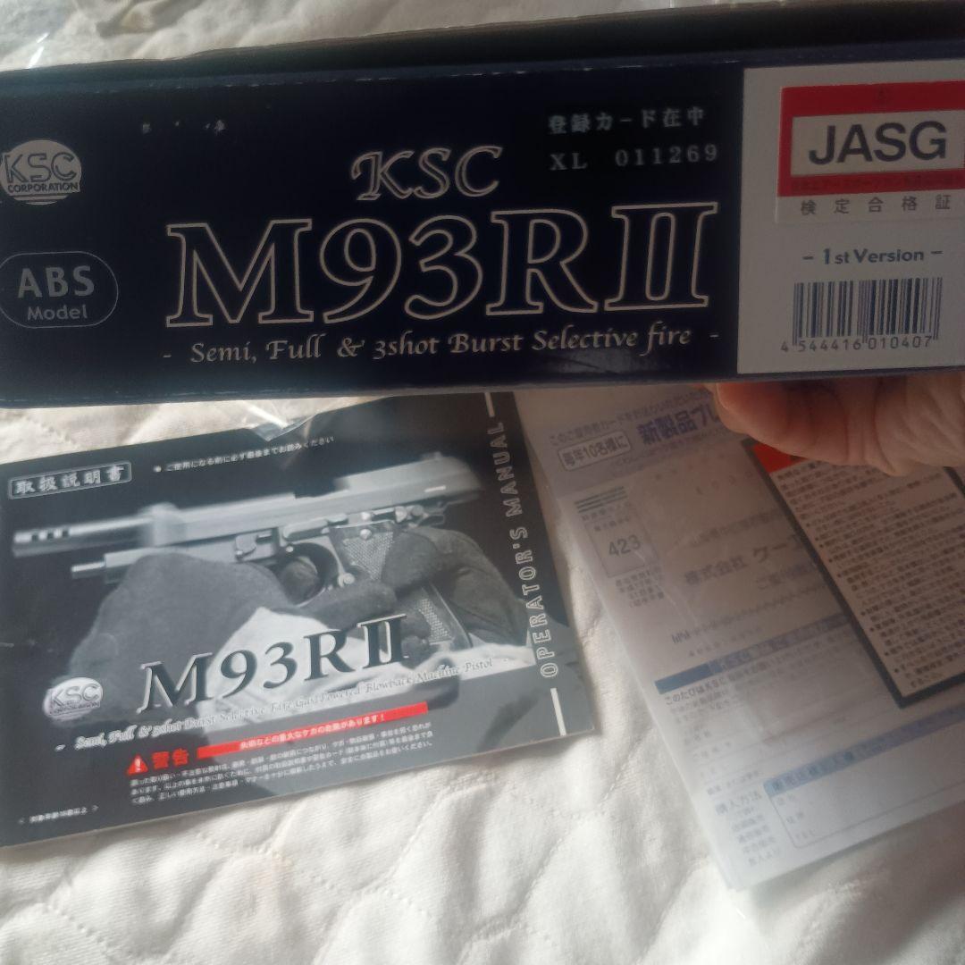 M93rⅡ ksc ガスガン