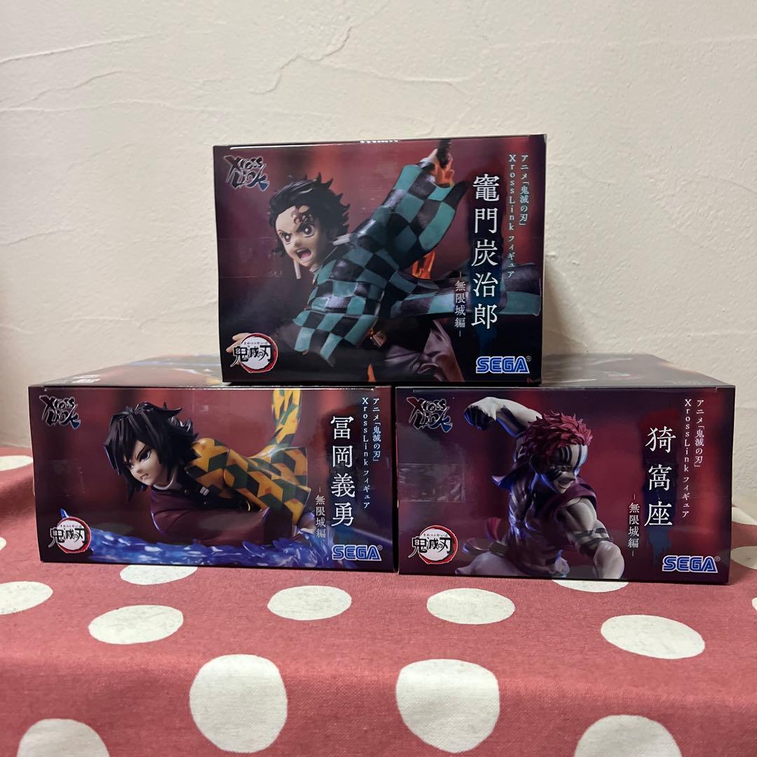 鬼滅の刃 XrossLink フィギュア竈門炭治郎、冨岡義勇、猗窩座３点セット