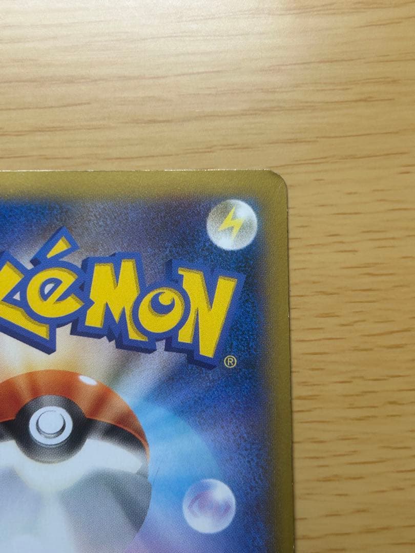 日本代表のピカチュウ ポケモンカード