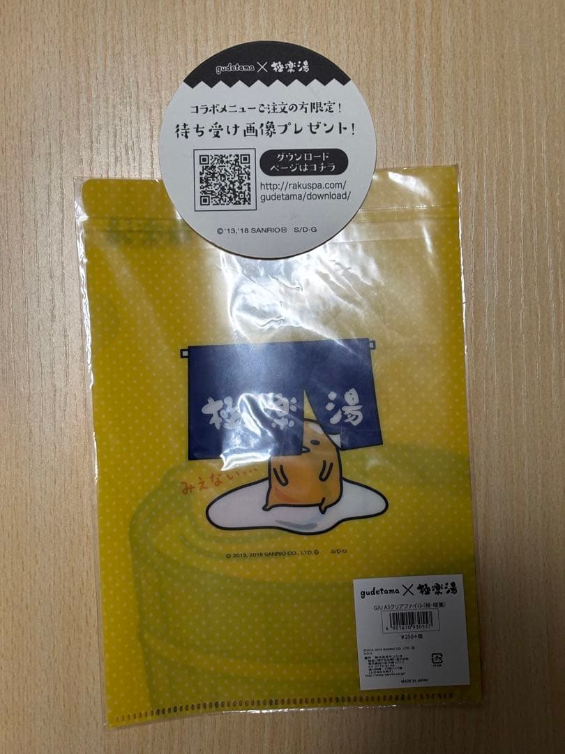 【新品未開封】ぐでたま極楽湯コラボ　フェイスタオル✖️6枚　クリアファイルとおまけ