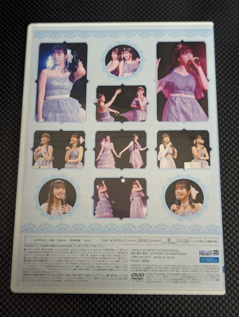 植村あかり 井上玲音 2023 FCイベントDVD れいあーりー