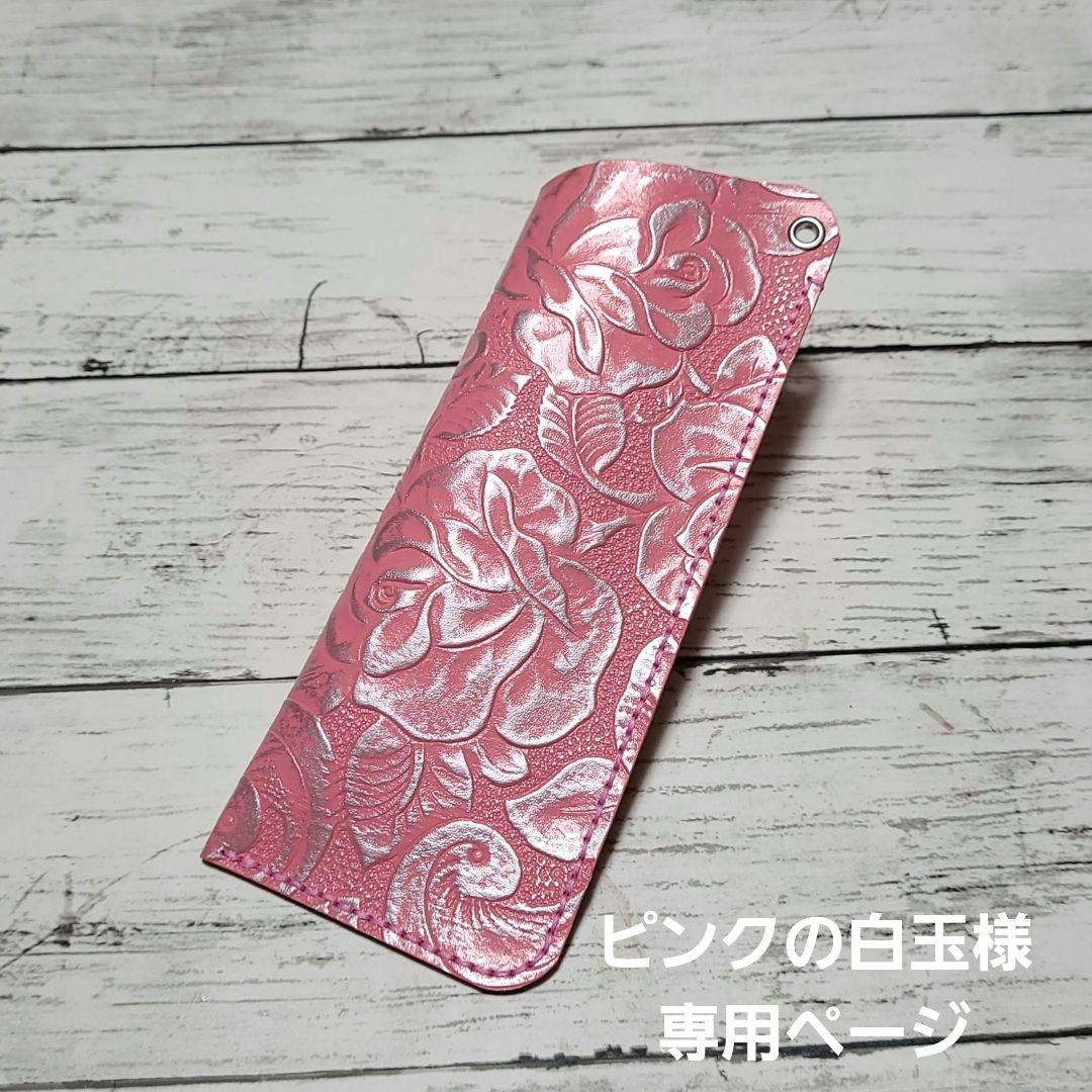 ピンクの白玉ページ